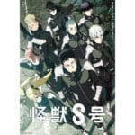 Onde Assistir Kaiju No. 8