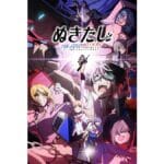 Onde Assistir Nukitashi the Animation