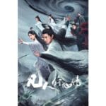 Onde Assistir A Ascensão Imortal