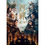 Onde Assistir 封神第二部：战火西岐