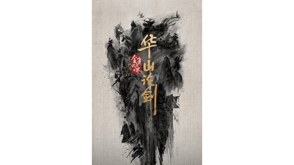 Onde Assistir 华山论剑