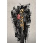 Onde Assistir 华山论剑