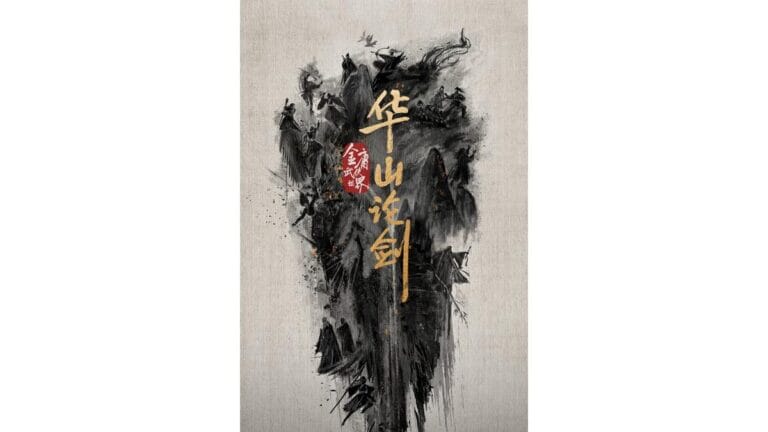 Onde Assistir 华山论剑