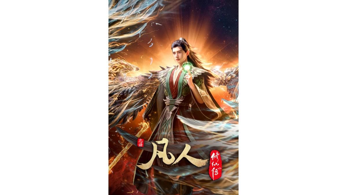 Onde Assistir A Record of a Mortal’s Journey to Immortality