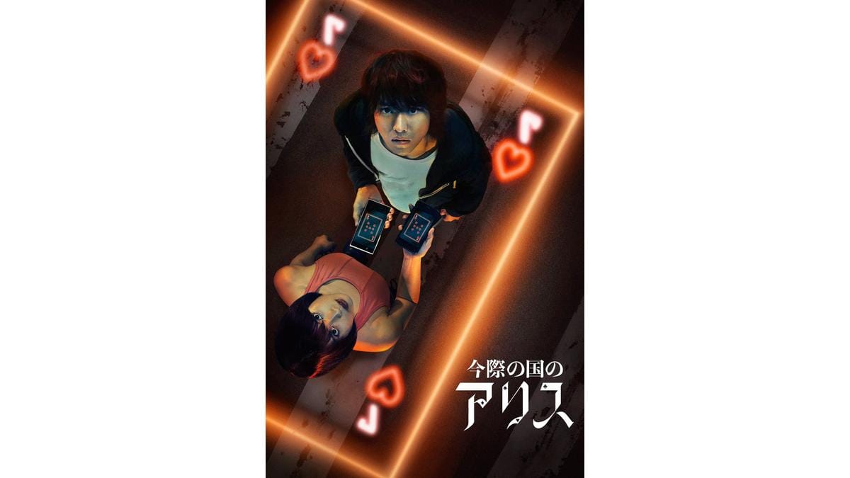 Onde Assistir Alice in Borderland