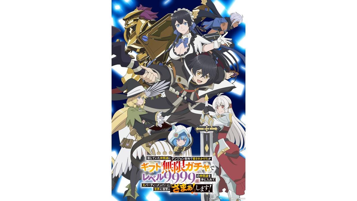 Onde Assistir My Gift Lvl 9999 Unlimited Gacha: Backstabbed in a Backwater Dungeon, I'm Out for Revenge!