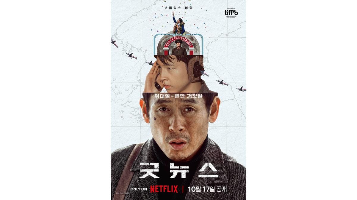 Onde Assistir Good News