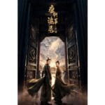 Onde Assistir 唐朝诡事录