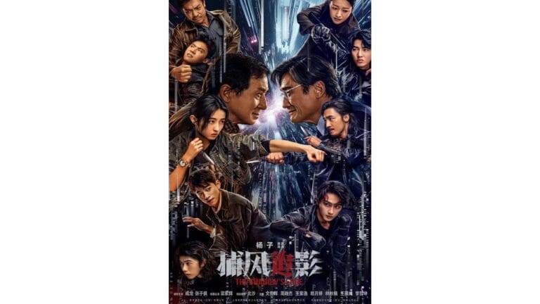 Onde Assistir 捕风追影