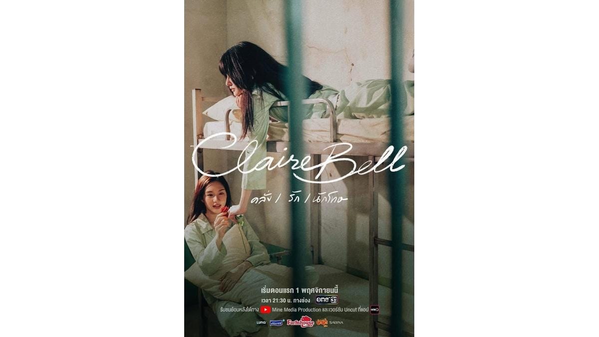 Onde Assistir คลั่ง/รัก/นักโทษ