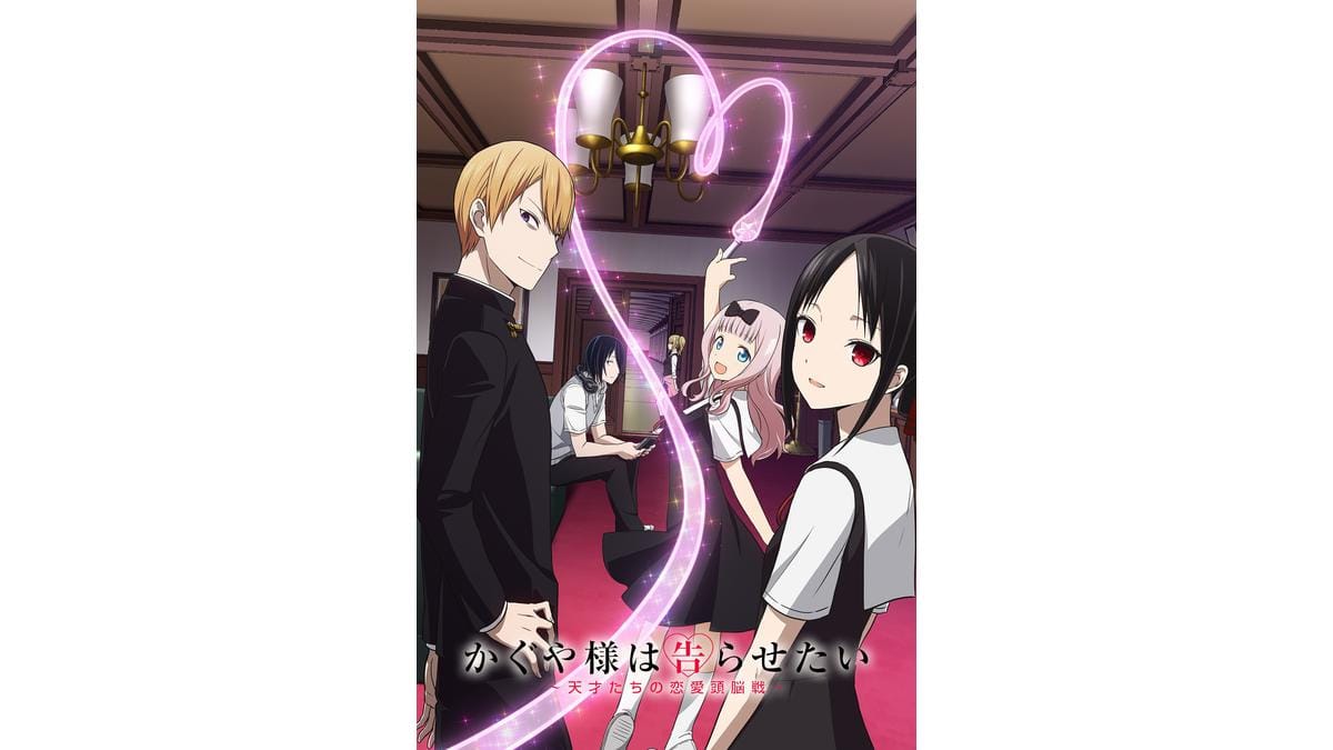 Onde Assistir Kaguya-sama: Love Is War