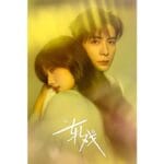 Onde Assistir Amor nas entrelinhas