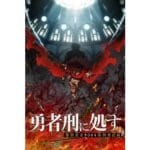 Onde Assistir Sentenced to Be a Hero