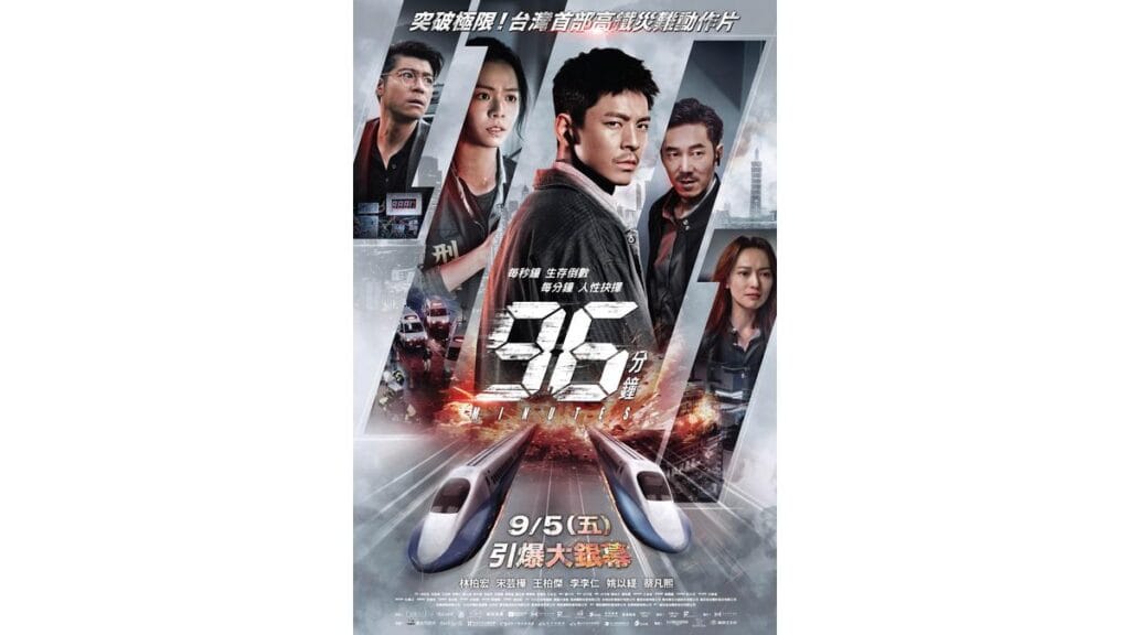 Onde Assistir 96分鐘