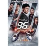 Onde Assistir 96分鐘