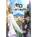 Onde Assistir Re:ZERO -Starting Life in Another World-