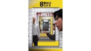 Trailer do filme Exit 8