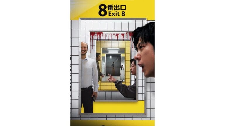 Trailer do filme Exit 8