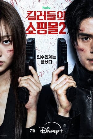 Temporada 2
