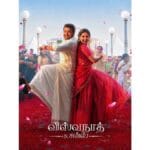 Onde Assistir விஸ்வநாத் & சன்ஸ்