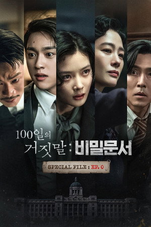 Temporada 0