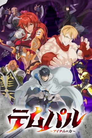 Temporada 1